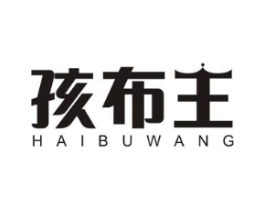 孩布王商标原图 第05类医药