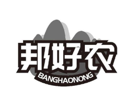 邦好农商标原图 第05类医药