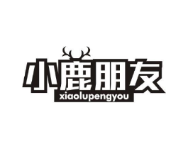 小鹿朋友商标原图 第05类医药