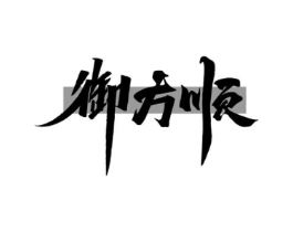 商标原图