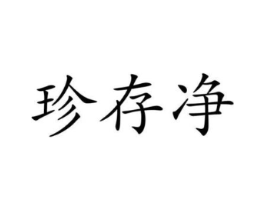 商標原圖