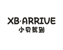 小贝驾到 XB·ARRIVE商标原图 第05类医药