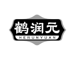 鹤润元商标原图 第05类医药