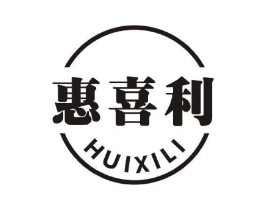 惠喜利商标原图 第05类医药