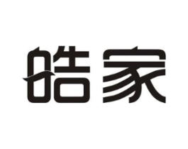 皓家商标原图 第05类医药