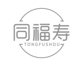 同福寿商标原图 第05类医药