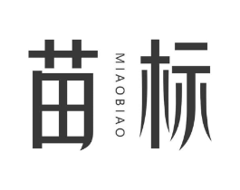 苗标商标原图 第05类医药