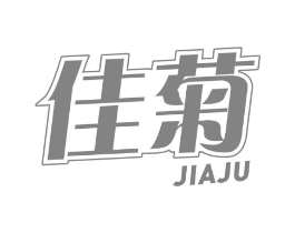 佳菊商标原图 第05类医药