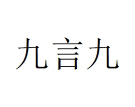 商标原图