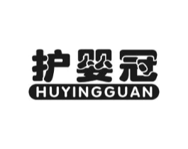 护婴冠商标原图 第05类医药