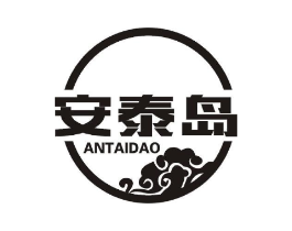 安泰岛商标原图 第05类医药