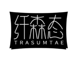 纤森态 TRASUMTAE商标原图 第05类医药