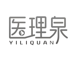 医理泉商标原图 第05类医药