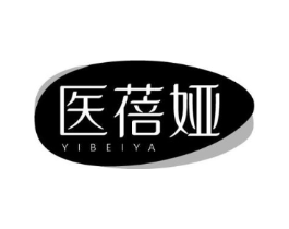 医蓓娅商标原图 第05类医药