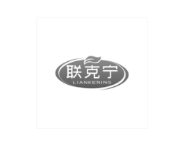 联克宁商标原图 第05类医药