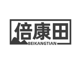 倍康田商标原图 第05类医药