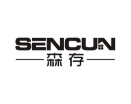 森存商标原图 第05类医药