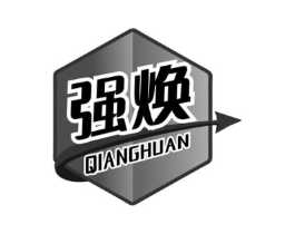 强焕商标原图 第05类医药