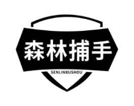 森林捕手商标原图 第05类医药