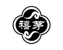 禧茅商标原图 第05类医药