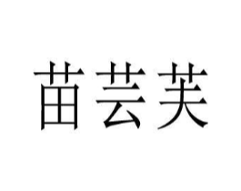 商标原图
