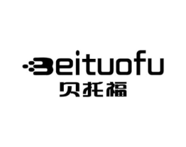 贝托福商标原图 第05类医药