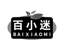 百小迷商标原图 第05类医药
