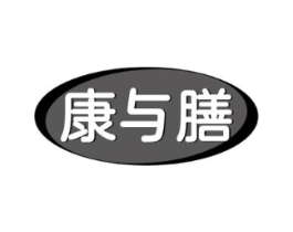 康与膳商标原图 第05类医药