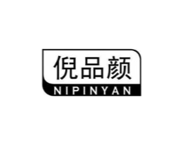 倪品颜商标原图 第05类医药