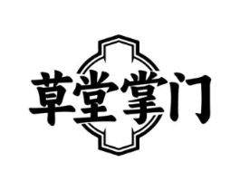 草堂掌门商标原图 第05类医药
