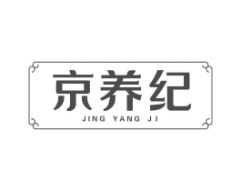 京养纪商标原图 第05类医药