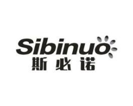 斯必诺商标原图 第05类医药