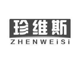 珍维斯商标原图 第05类医药