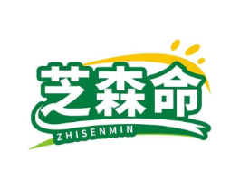 芝森命 ZHISENMIN商标原图 第05类医药