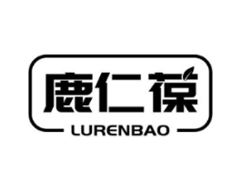鹿仁葆商标原图 第05类医药