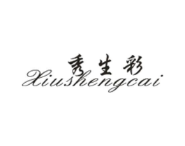 秀生彩商标原图 第05类医药