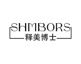 SHMBORS 释美博士商标原图 第05类医药