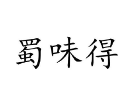 商标原图