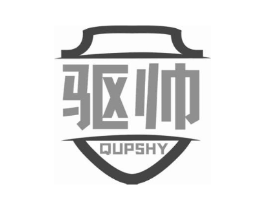 驱帅 QUPSHY商标原图 第05类医药