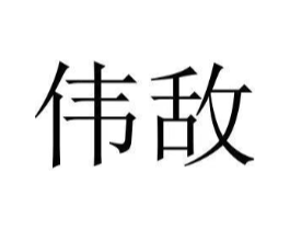 商標原圖