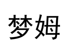 商标原图