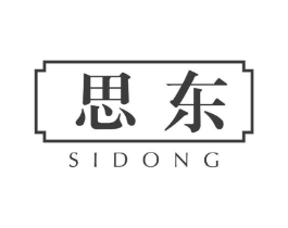 思东商标原图 第05类医药
