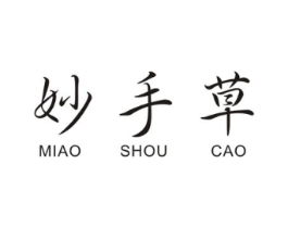 妙手草商标原图 第05类医药