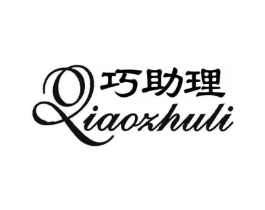 巧助理商标原图 第05类医药