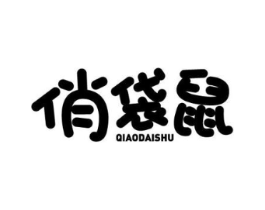 俏袋鼠商标原图 第05类医药
