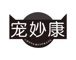 宠妙康商标原图 第05类医药