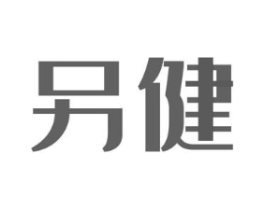 另健商标原图 第05类医药