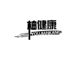 柚健康商标原图 第05类医药