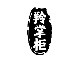 羚掌柜商标原图 第05类医药