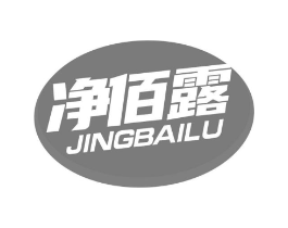 净佰露商标原图 第05类医药